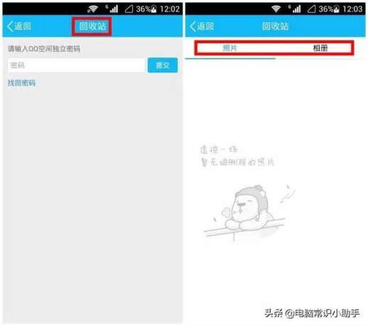 qq回收站里的照片找回