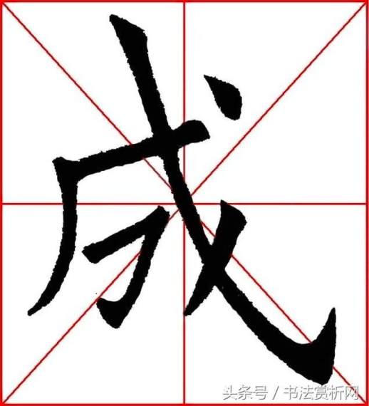 康熙字典7画的字