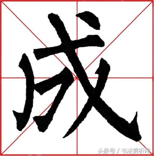 康熙字典7画的字