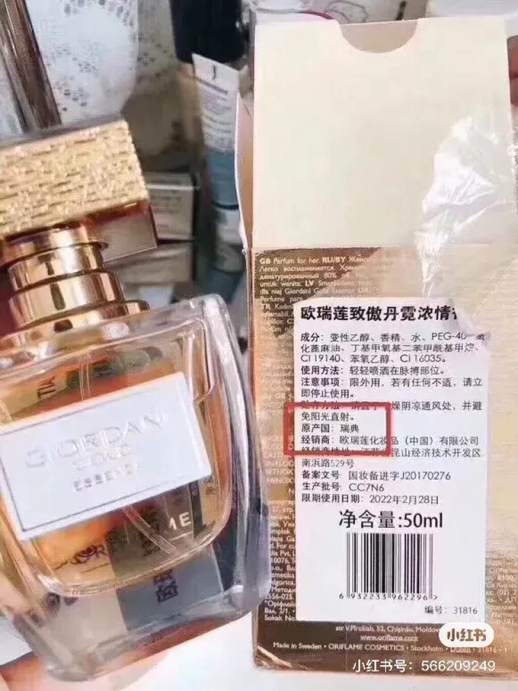 欧瑞莲化妆品