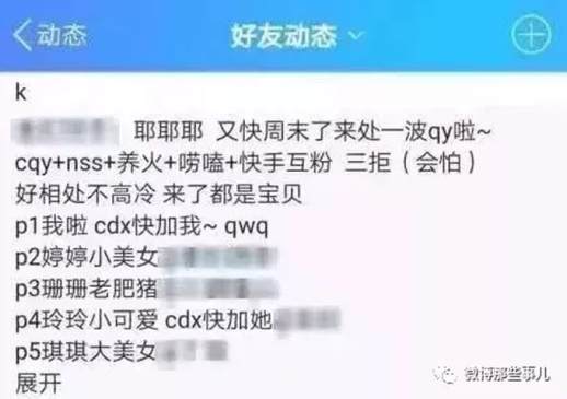 网络流行语