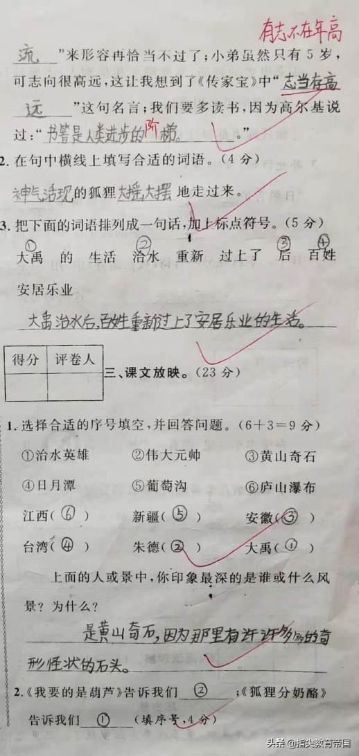 冷得什么填词语