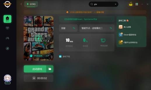 gta5线上模式连接不上