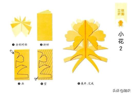 100种连续花边剪纸图解