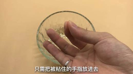 502胶水怎么去除