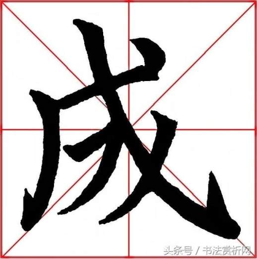 康熙字典7画的字