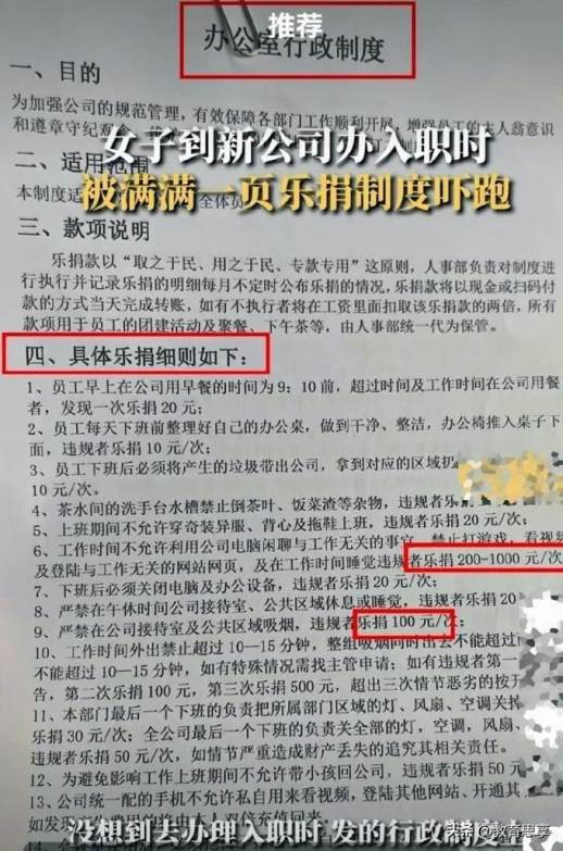 乐捐是什么意思