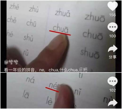 chua怎么读