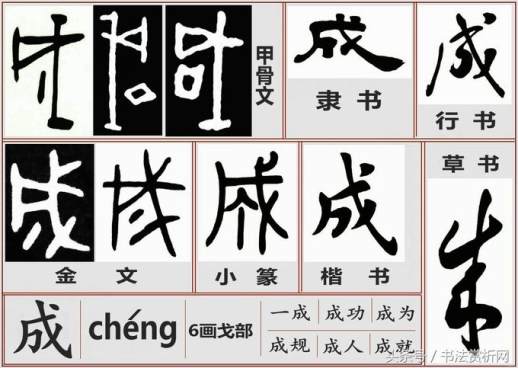 康熙字典7画的字