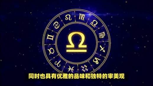 10月份什么星座