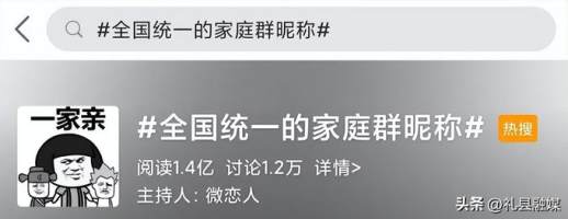 霸气家庭微信群名