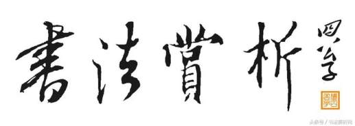 康熙字典七画的字