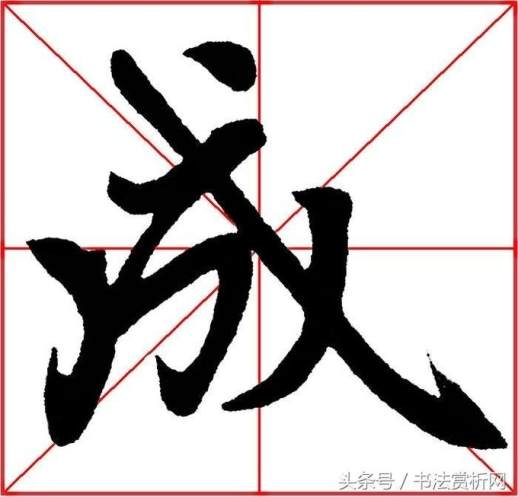 康熙字典7画的字