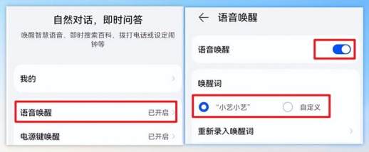 oppor15语音助手怎么唤醒