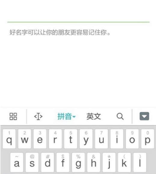 微信号名字