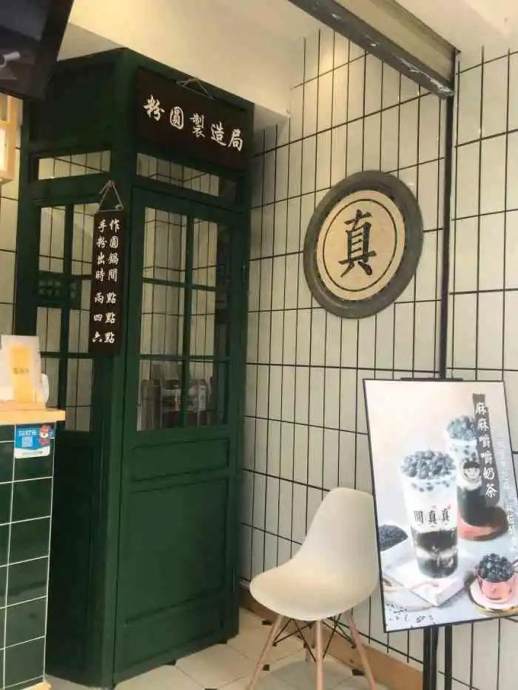 奶茶店装修