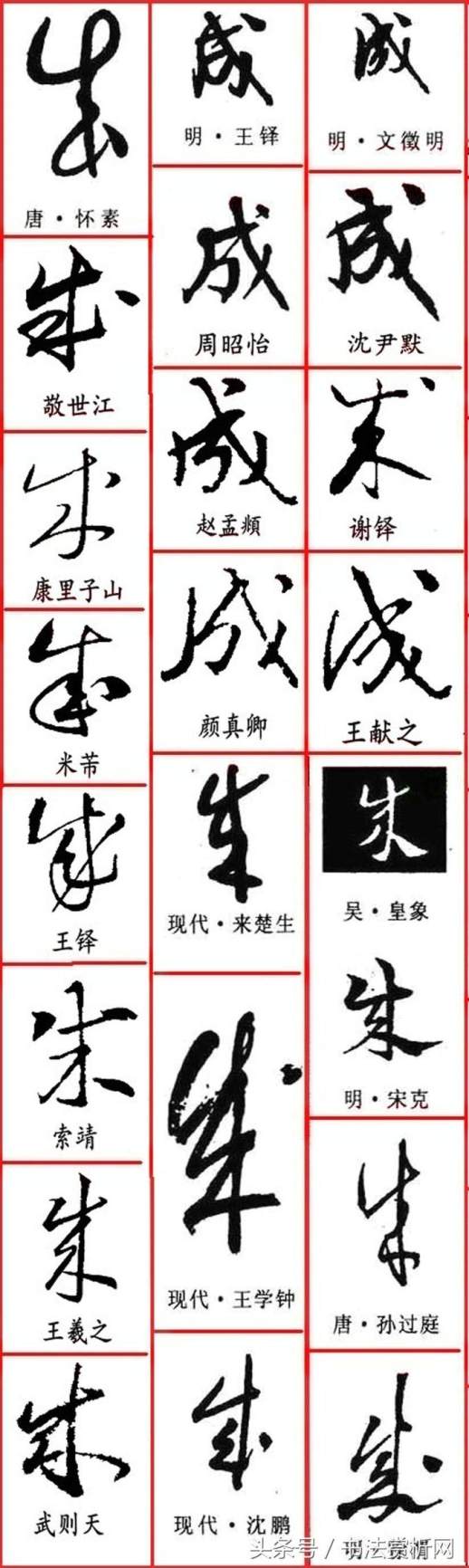 康熙字典7画的字