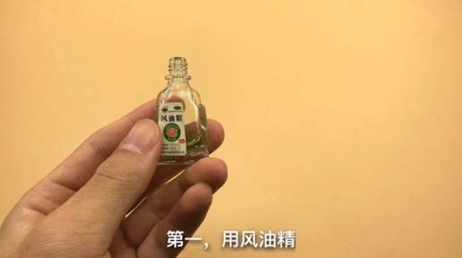 502胶水怎么去除