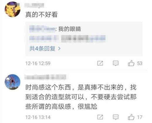 家有儿女杨紫弯腰图片