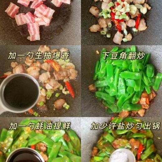 扁豆角怎么炒好吃