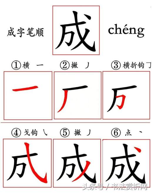 康熙字典7画的字