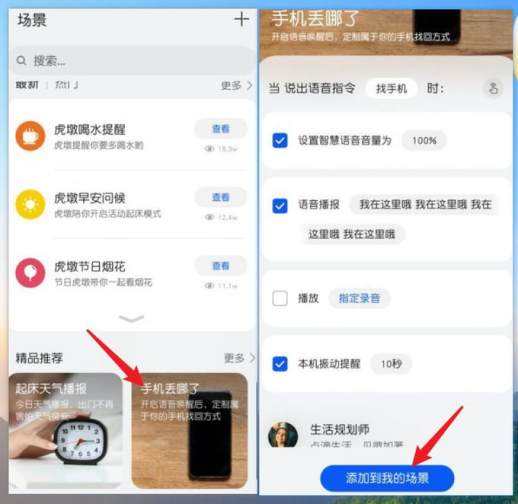 oppor15语音助手怎么唤醒