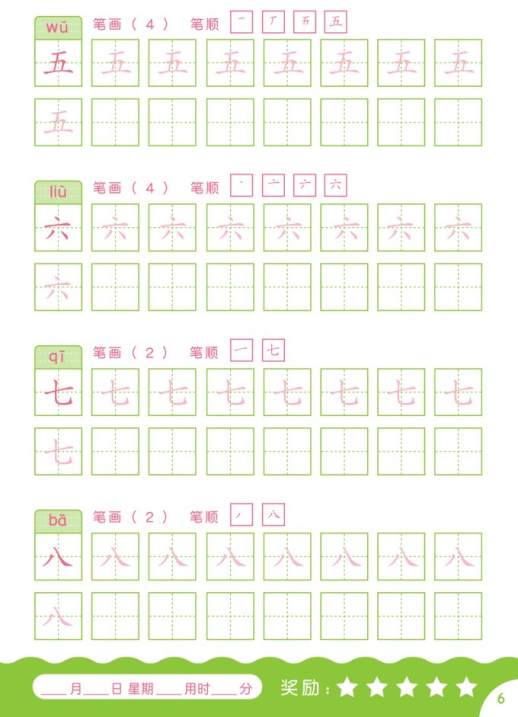 幼儿园拼音字母表