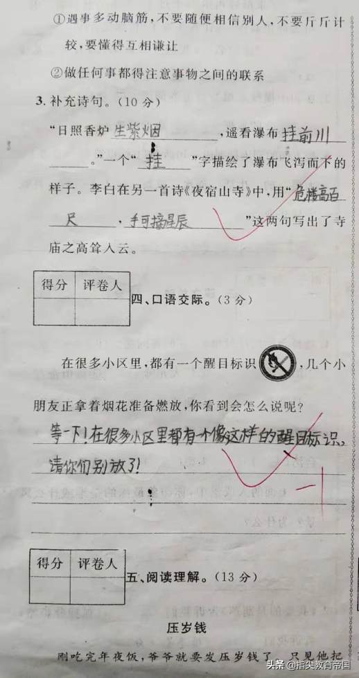 冷得什么填词语