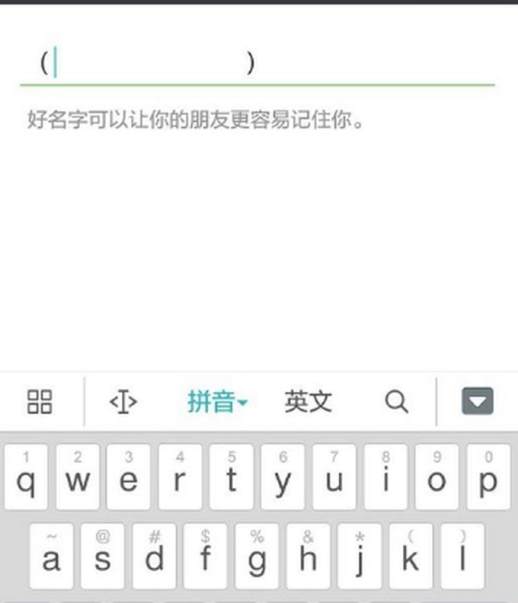 微信号名字