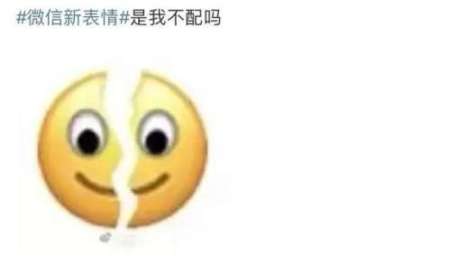 微信动态表情