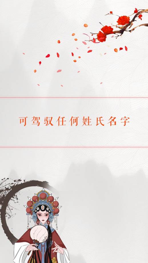 月字五行属什么