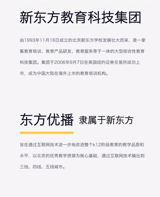 东方优播业务体系