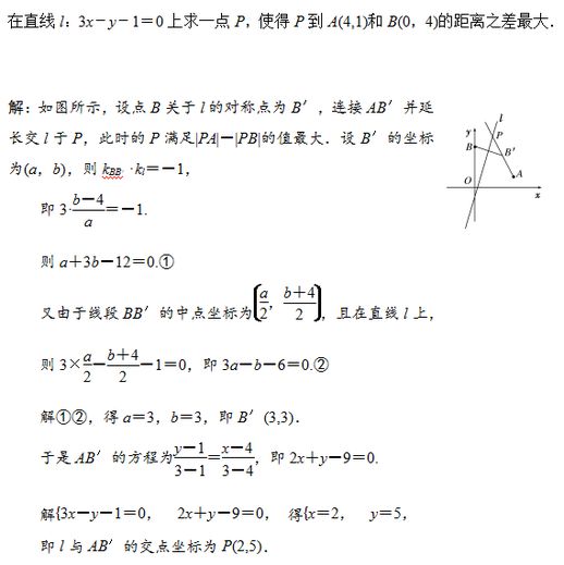 两直线距离公式(空间内直线到直线的距离公式)