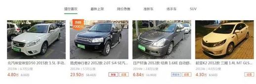 人人车买车谱吗(人人车买卖车二手车)