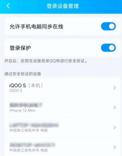 QQ令牌动态密码所在位置