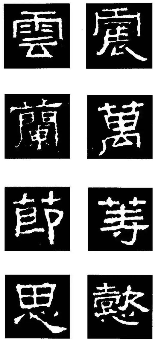 云字旁的字有哪些(云字旁的字有哪些字)