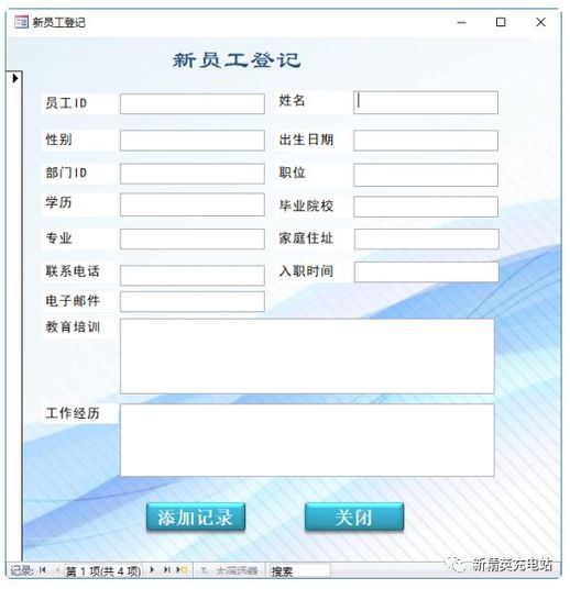 access是什么数据管理系统(access有必要学吗)