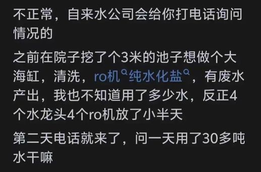 2人一个月用几吨水(2个人一个月用了15吨水)