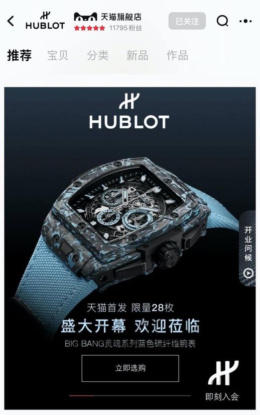 hublot手表(hublot手表什么档次)