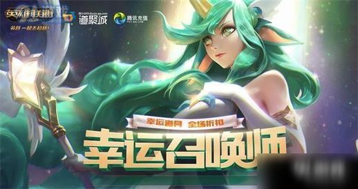 lol7月幸运召唤师(LOL幸运召唤师官网)