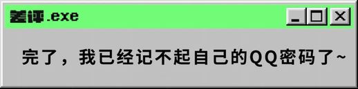 QQ令牌动态密码的意义