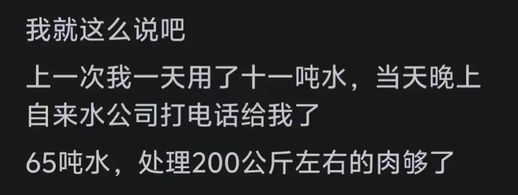 2人一个月用几吨水(2个人一个月用了15吨水)