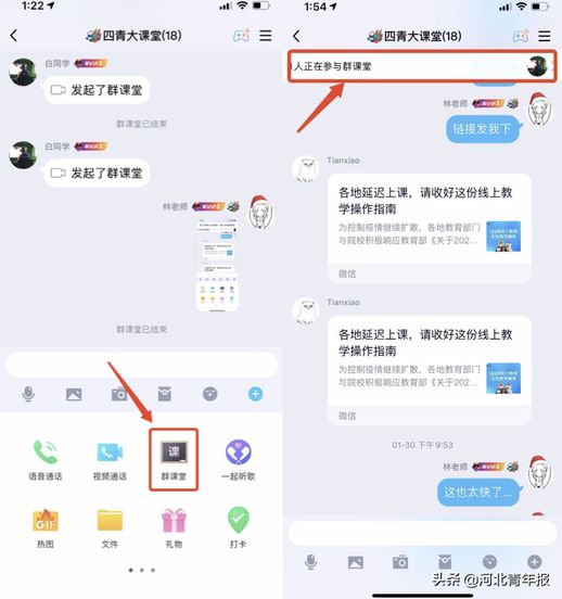 qq直播怎么连麦(qq直播怎么连麦和别人说话)