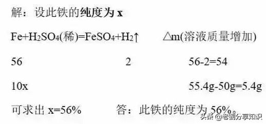 化学计算题解题技巧(初三化学计算题步骤)