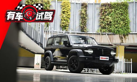 非越野爱好者眼中的硬派SUV：颠覆观念的坦克300