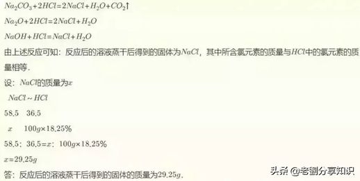 化学计算题解题技巧(初三化学计算题步骤)