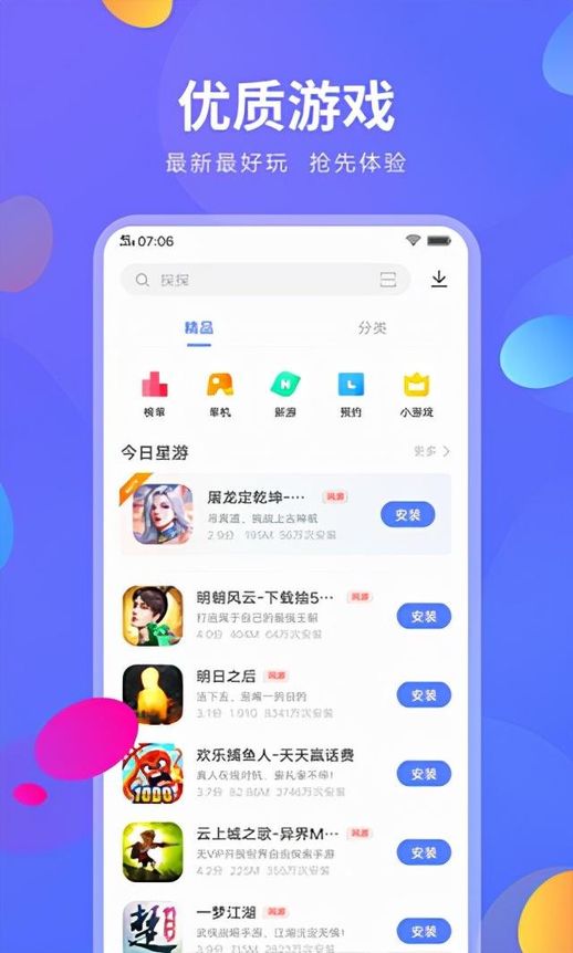 vivo应用中心(vivo应用中心下载)