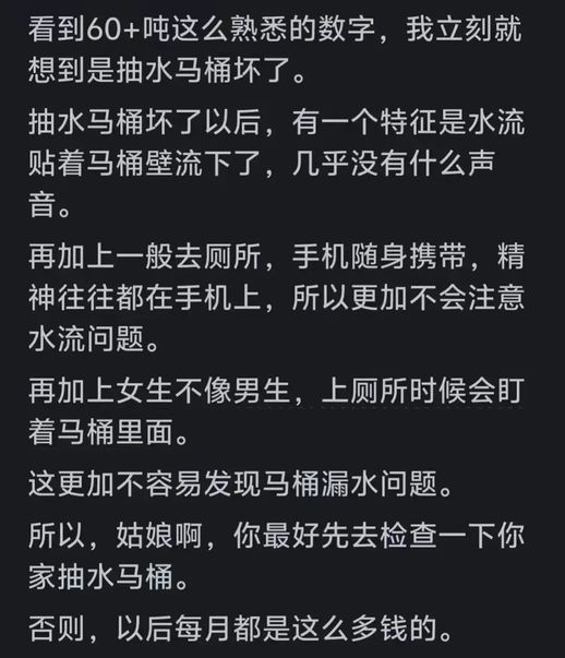 2人一个月用几吨水(2个人一个月用了15吨水)