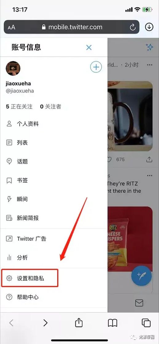 twitter怎么看敏感内容(新版推特x隐私设置在哪)