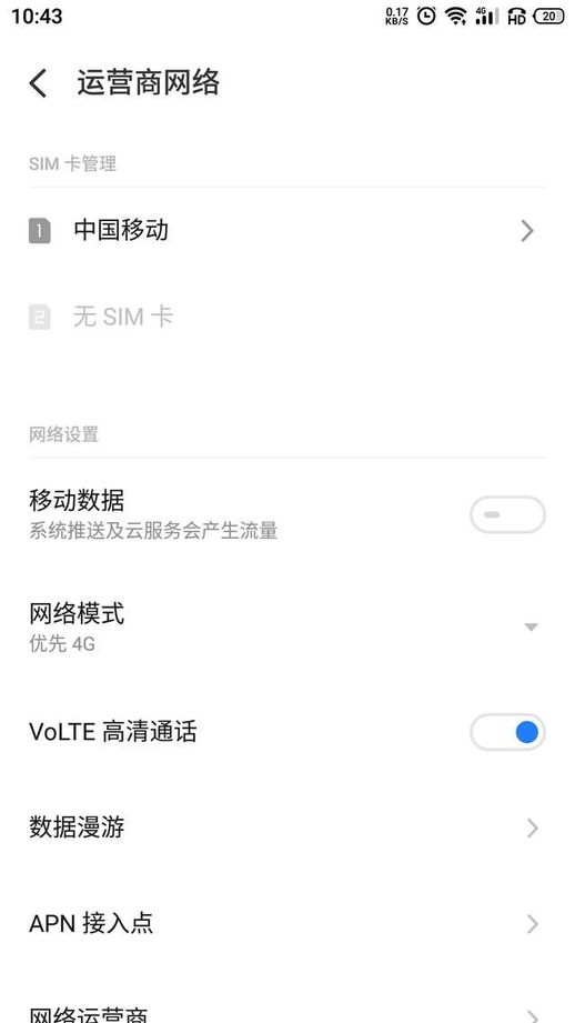 volte高清通话是什么意思(volte功能在哪打开)